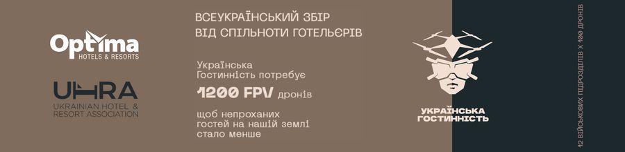 Ukrainian hospitality unites for victory!