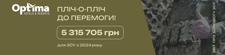 Report on Support for the Armed Forces of Ukraine: 2024–2025