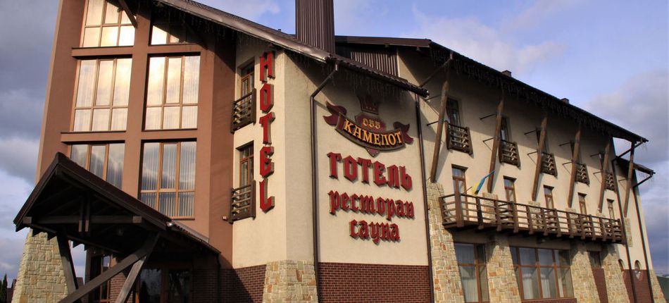 Камелот Тернопіль